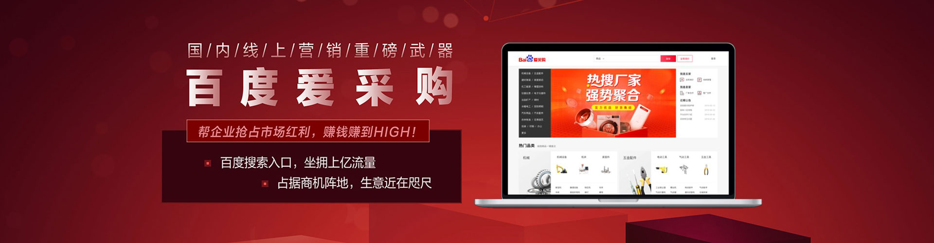 延吉如何百度推广