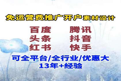 行业领先品牌的信息流开户经验分享与效果展示